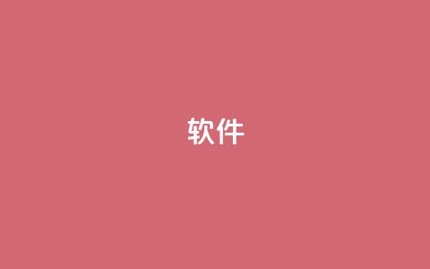 ks软件,卡盟货源网 - qq空间怎么看浏览过的人 QQ小号批发 第1张 ks软件,卡盟货源网 - qq空间怎么看浏览过的人 QQ小号批发 第1张
