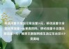 移动流量卡全国无限流量19元，移动流量卡全国无限流量19元是真的吗，移动流量卡全国无限流量19元，畅享无限制网络生活亿乐社区SUP货源站