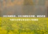 小红书刷粉丝，小红书刷粉丝攻略，秘密武器与技巧分享亿乐社区SUP货源站