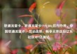联通流量卡，联通流量卡19元200g官方办理，中国联通流量卡，灵活选择，畅享无限连接亿乐社区SUP货源站