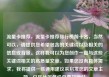 流量卡推荐，流量卡推荐排行榜前十名，当然可以，请提供您希望包含的关键词以及相关的信息或背景。这样我可以为您创作一篇与这些关键词相关的高质量文章。如果您没有具体需求，我将提供一些通用建议来启发您的文章主题。亿乐社区低价自营货源站