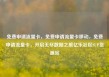 免费申请流量卡，免费申请流量卡移动，免费申请流量卡，开启无尽数据之旅亿乐社区SUP货源站